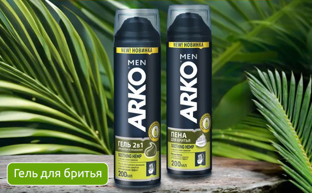 Бритье без раздражения: гель с конопляным маслом