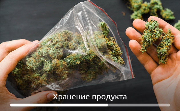 Пакет с zip-застежкой Хранение соцветий в zip-пакетах