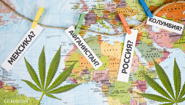 Карта происхождения каннабиса