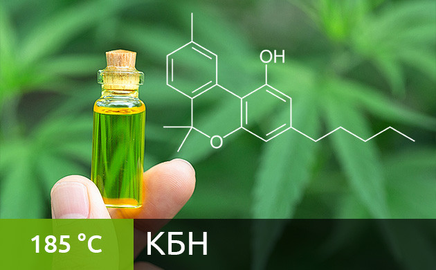 Оптимальная температура для вейпинга КБН (185 °C) Рекомендуемая температура нагрева для КБН в вейпе (185 °C)