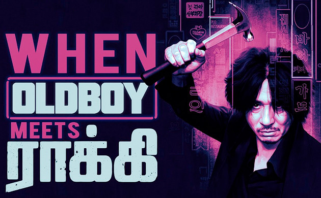 Олдбой (2003) Олдбой (2003)