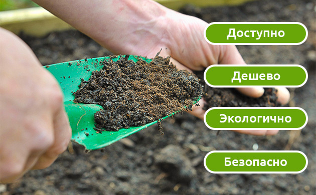 Преимущества органических удобрений