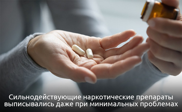 Масштабы опиоидной зависимости и роль альтернативных методов лечения Опиоидный кризис и смертность от передозировок