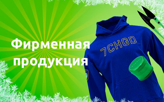 Фирменная продукция и одежда Доступны новые фирменные товары