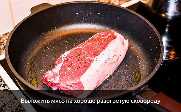 Вкусный канна-стейк