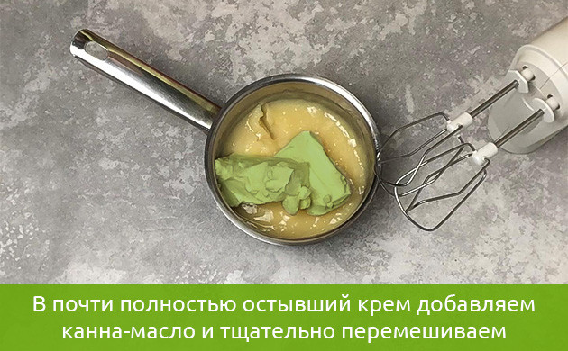 Шаг 5 Добавление канна масла