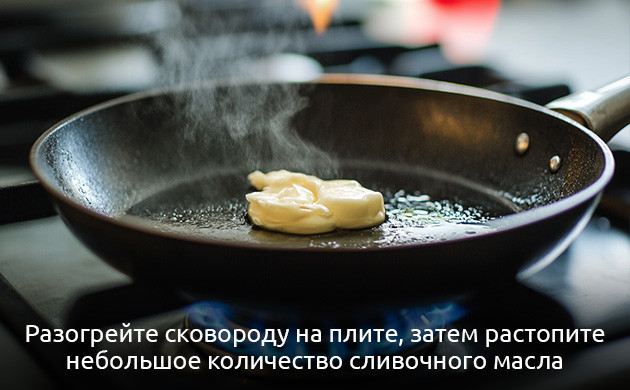 Подготовка сковороды для канна-блинов Разогрев антипригарной сковороды