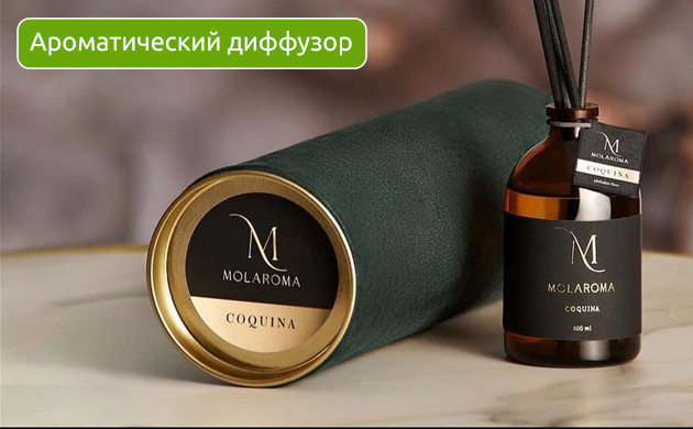 Оттенок каннабиса: диффузор MOLAROMA