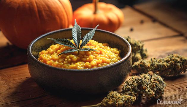 Канна-кухня: ризотто с мускатной тыквой, ТГК и шалфейным маслом