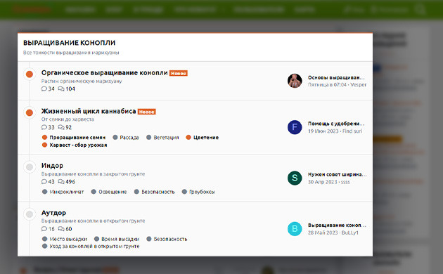 Выращивание конопли на форуме Семяныча
