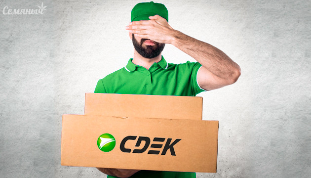 Анонимная доставка заказов Анонимная доставка СДЭК