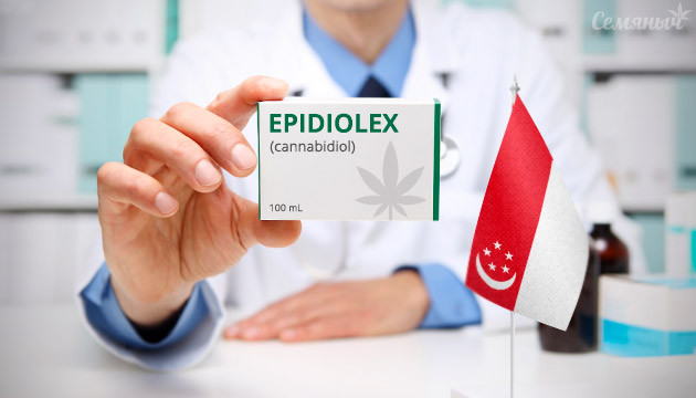 В Сингапуре разрешили использовать Эпидолекс Лечебная конопля в Сингапуре