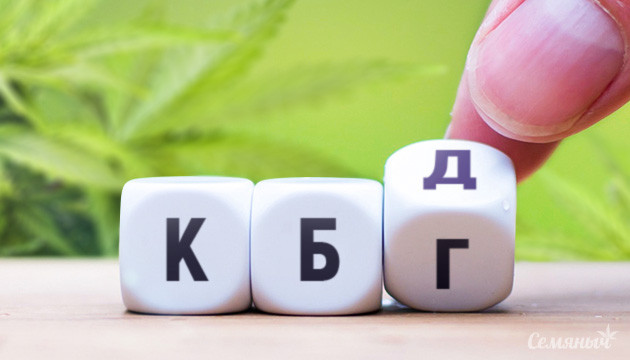 Каннабиноид КБГ Каннабигерол в конопле
