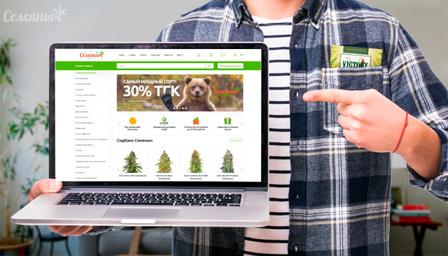 Покупка семян конопли