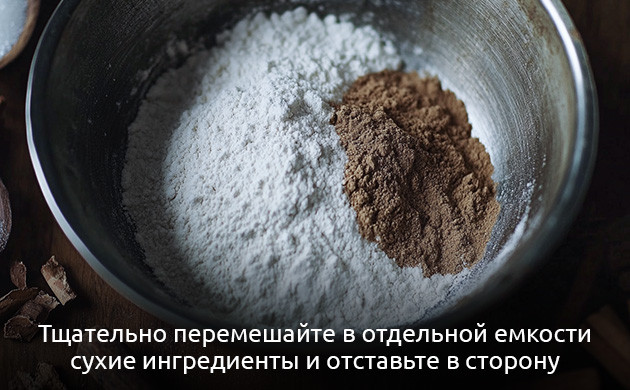 Смешивание сухих ингредиентов канна-блинов Подготовка сухих компонентов канна-блинов