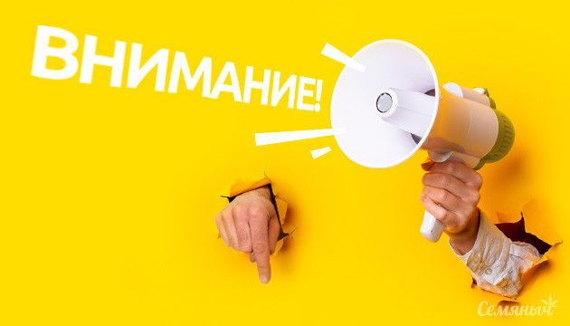 Замена бонусных семян